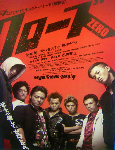 Kurôzu Zero 1 (Crows Zero) (2007)